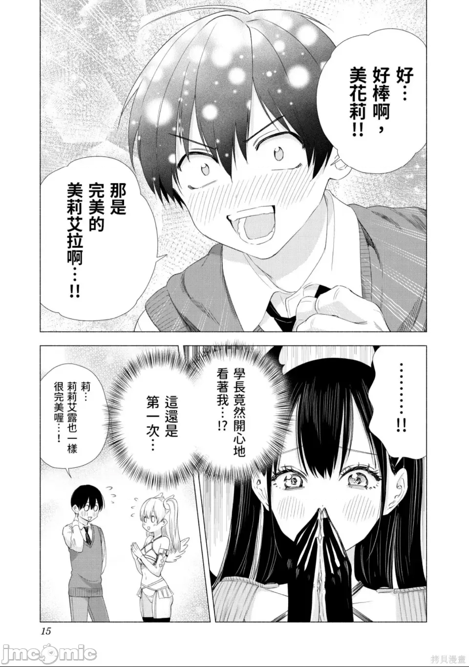 第 16 页