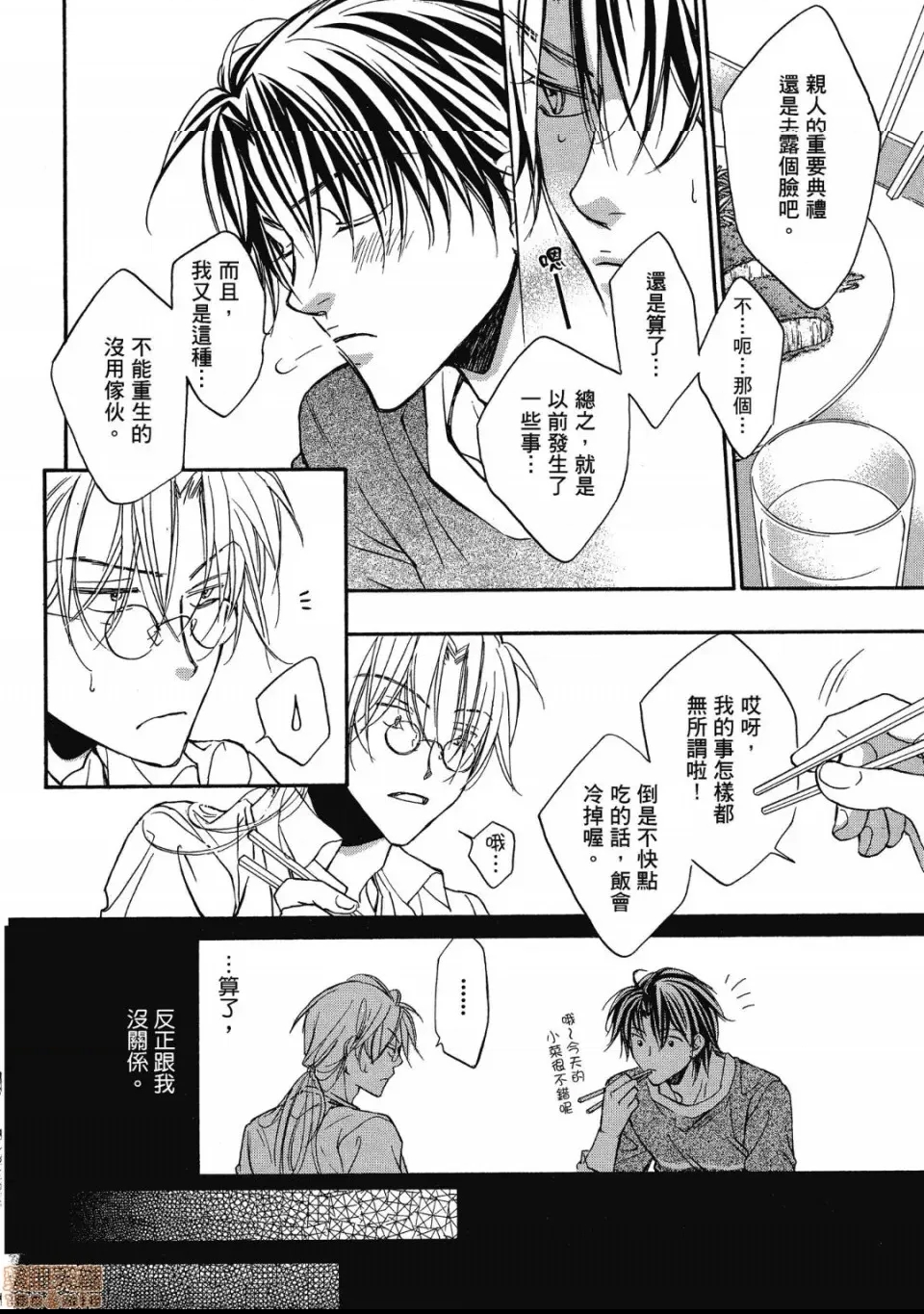 第 48 页