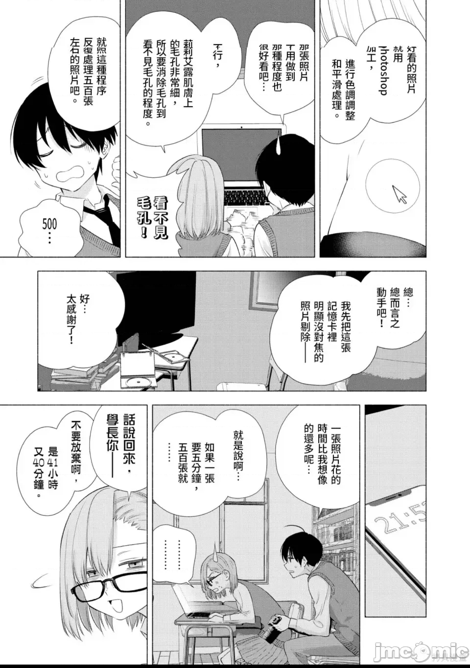 第 52 页