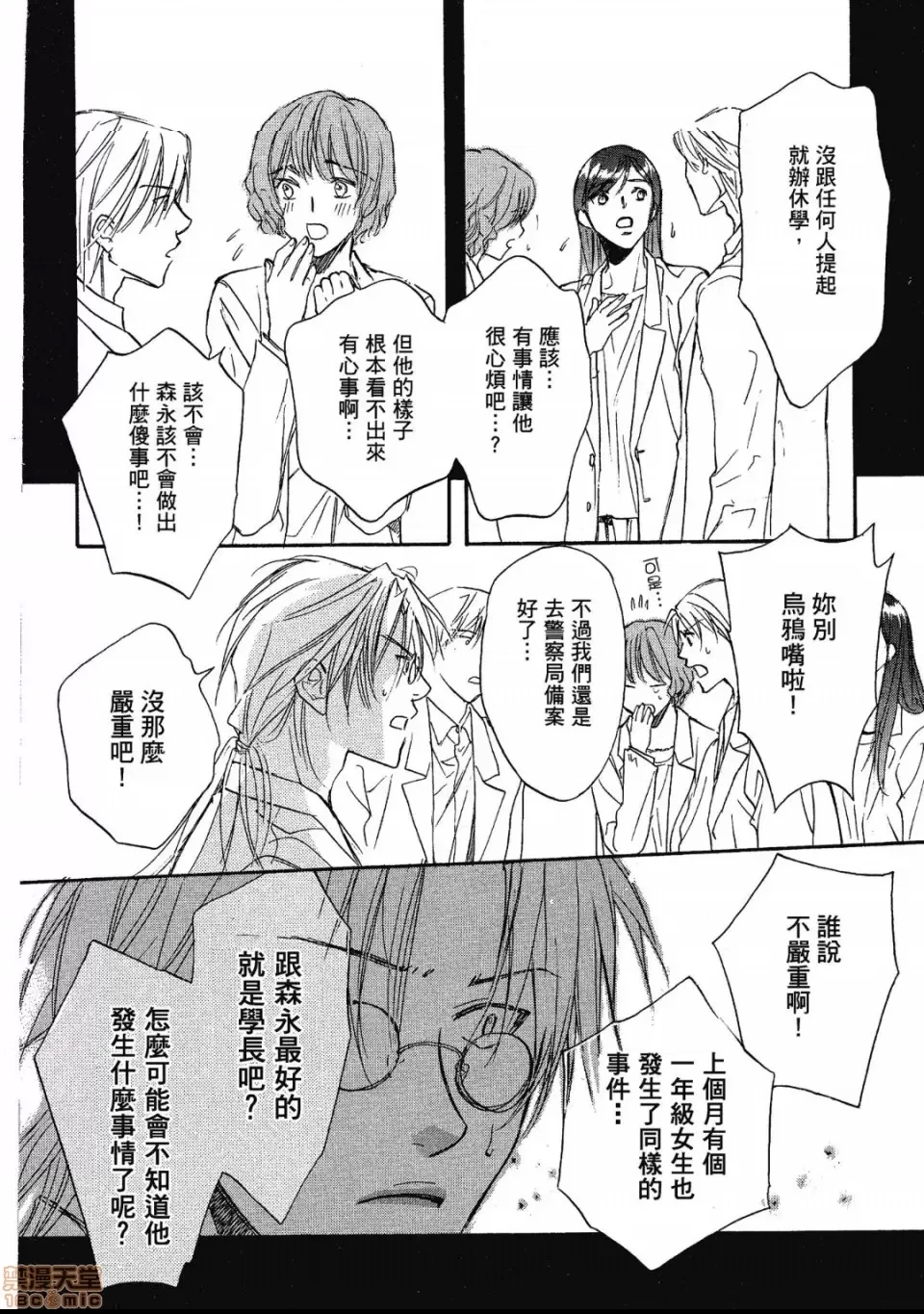 第 111 页