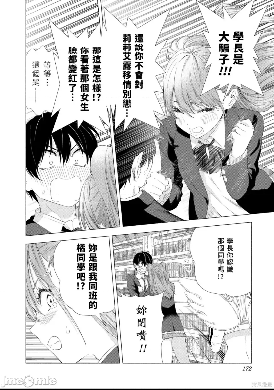 第 173 页