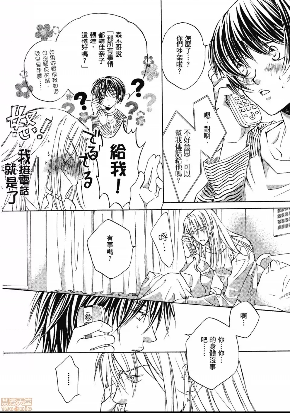 第 87 页