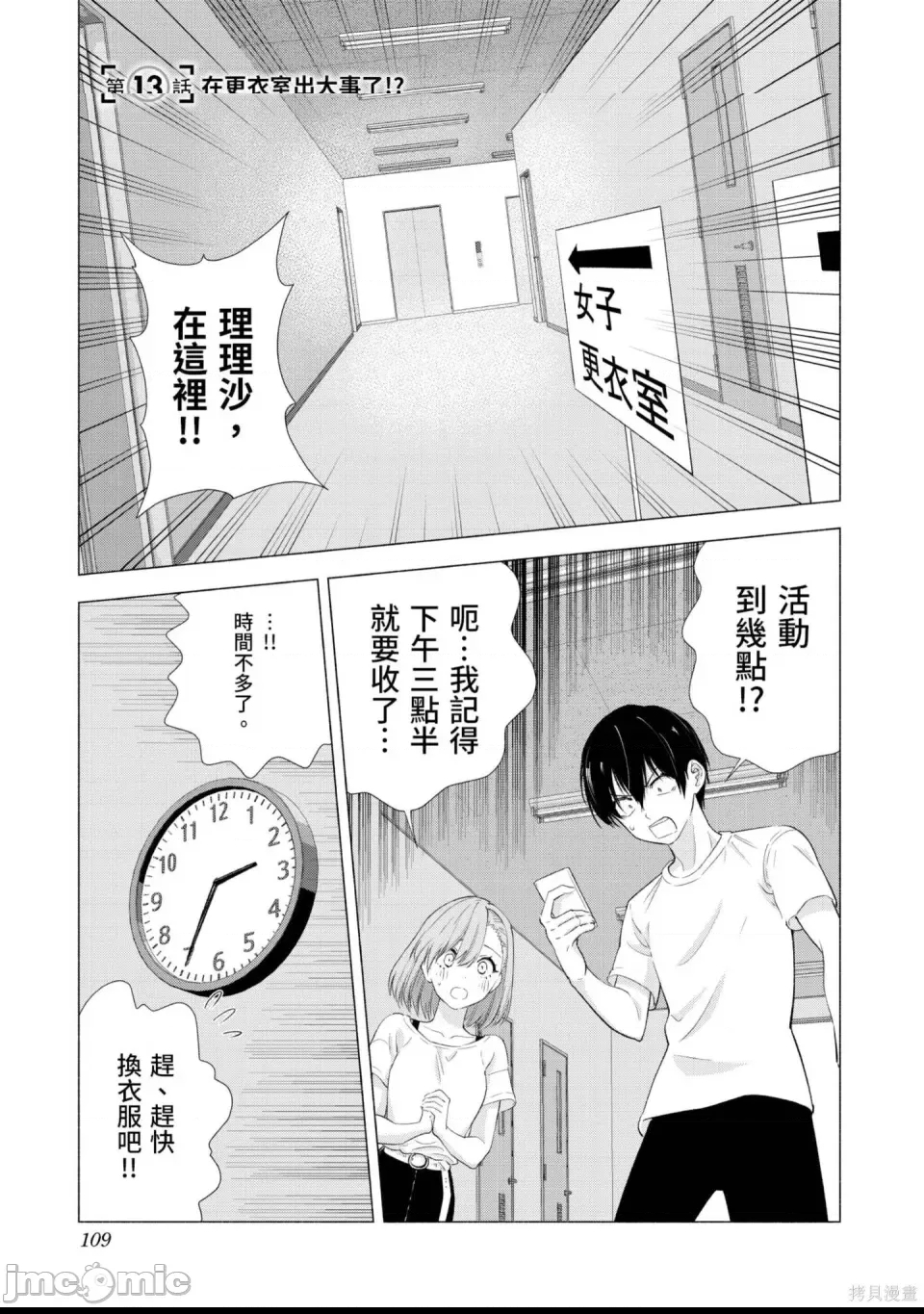第 110 页