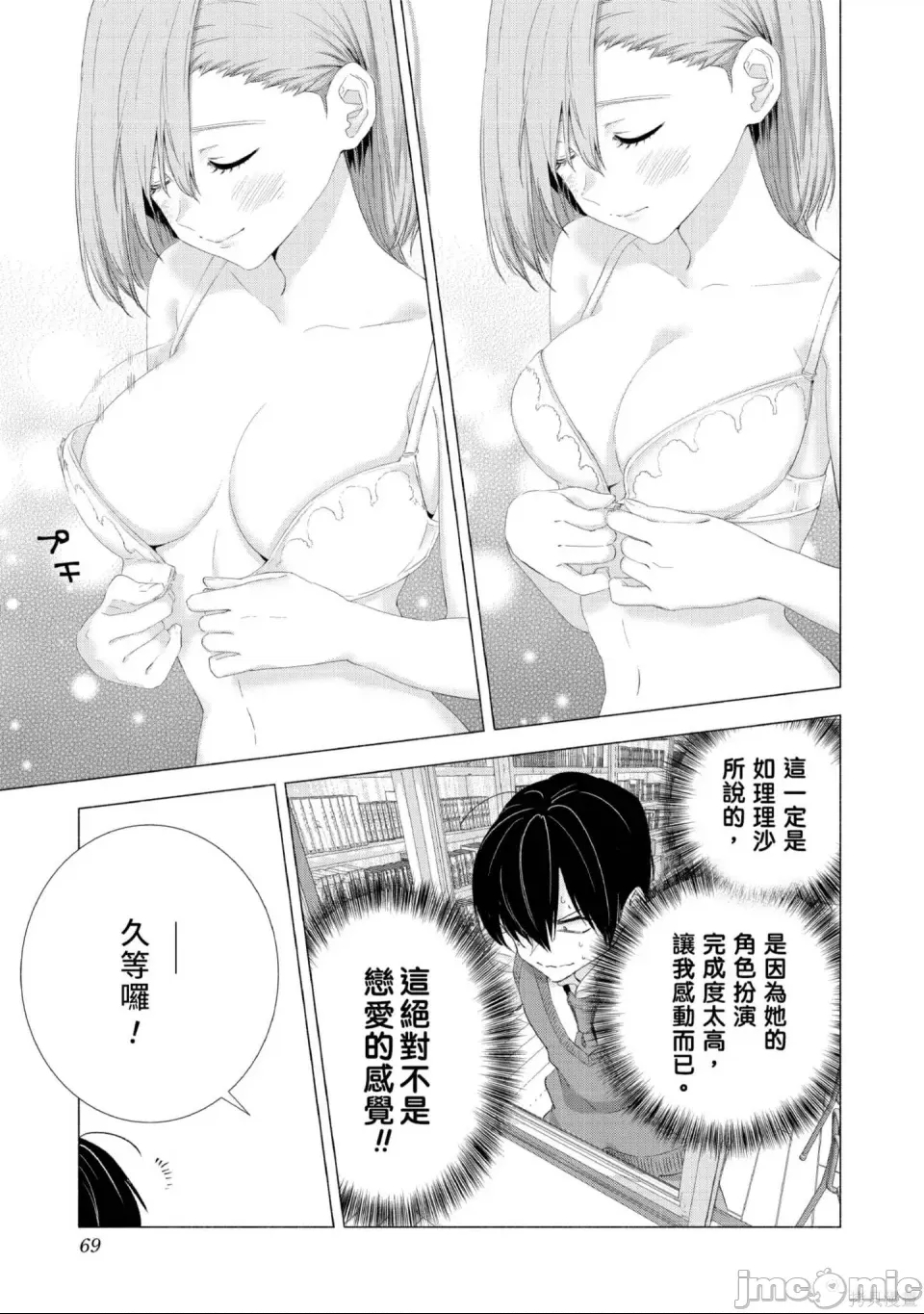 第 70 页