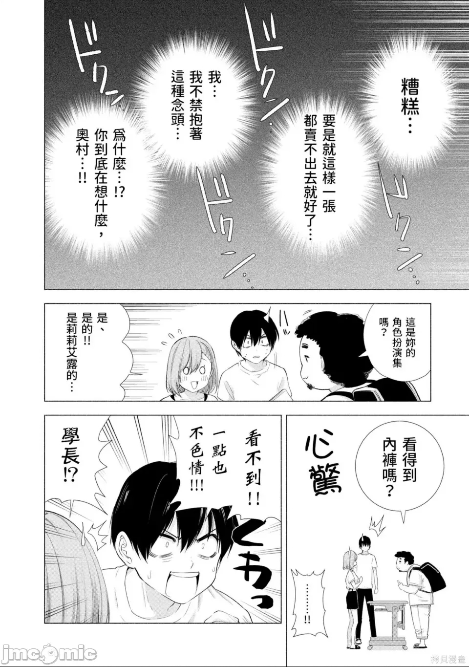 第 97 页