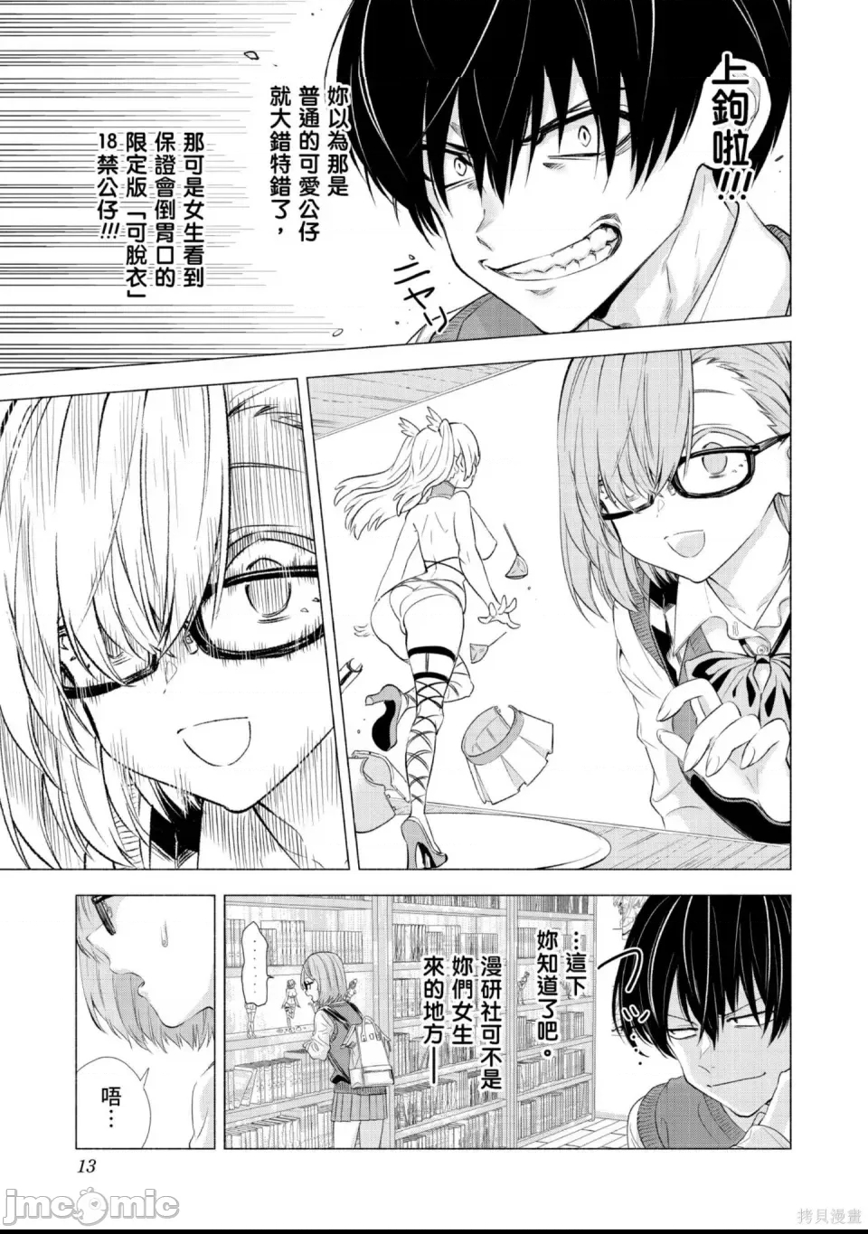 第 14 页