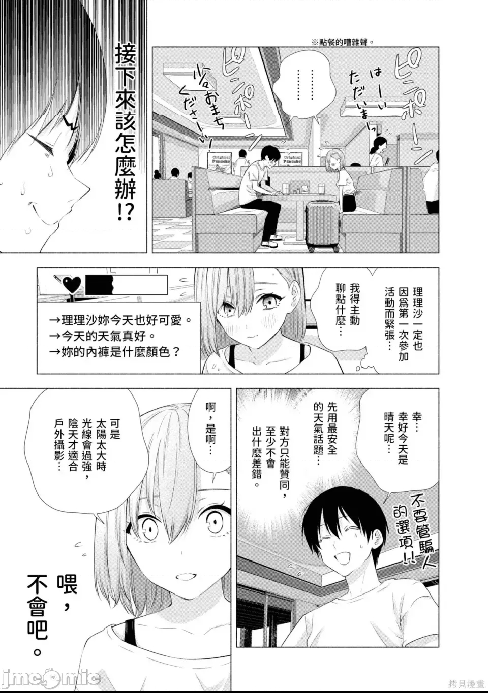 第 74 页