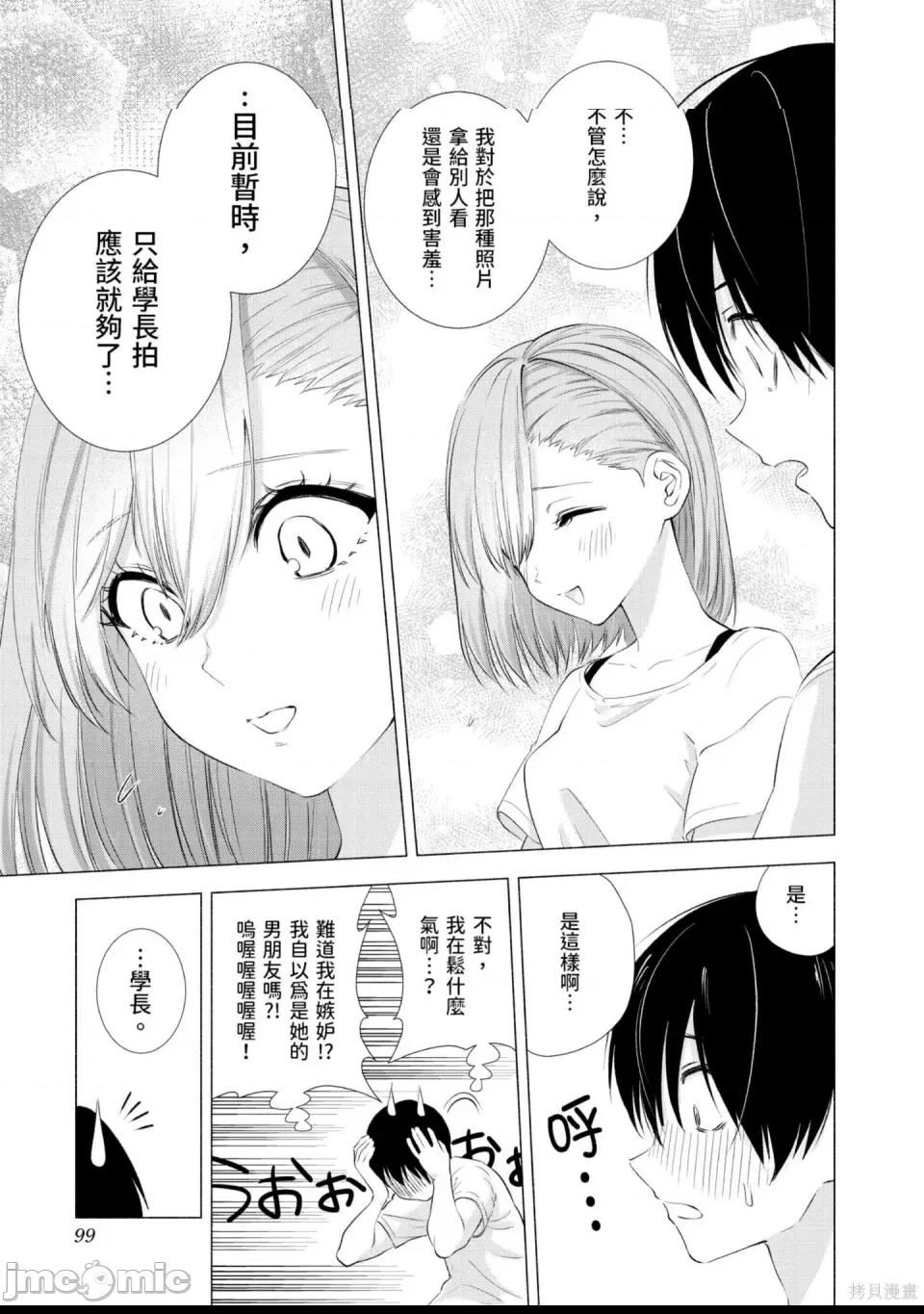 第 100 页