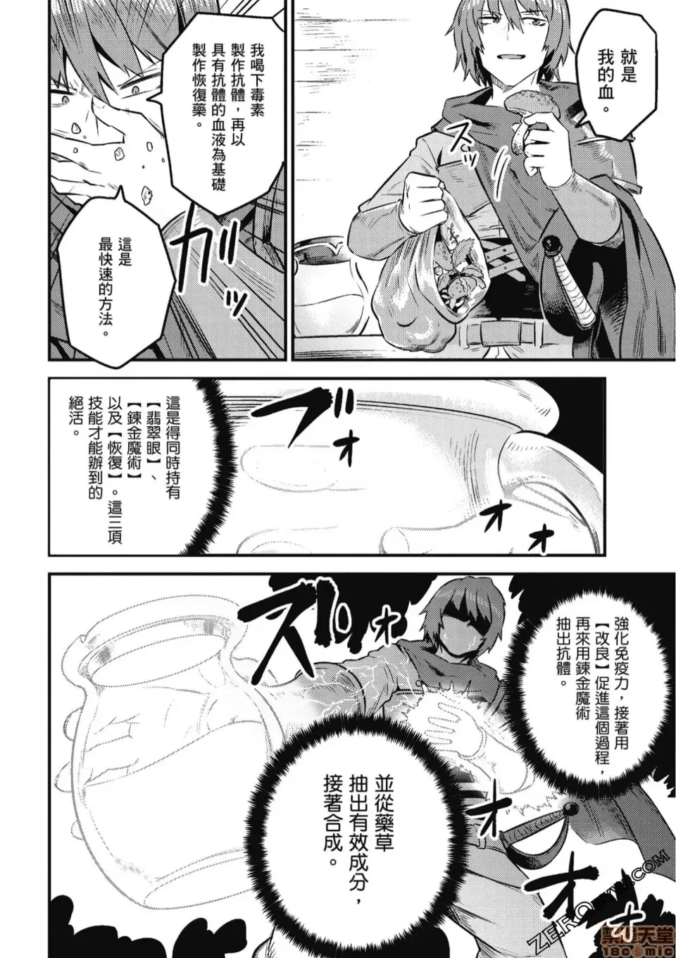 第 74 页