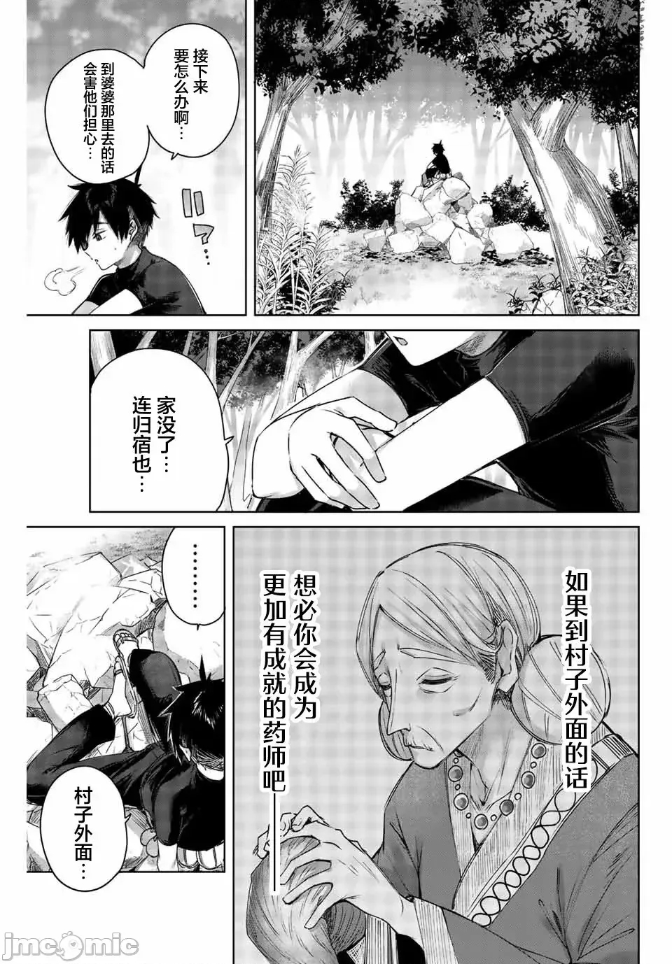 第 25 页