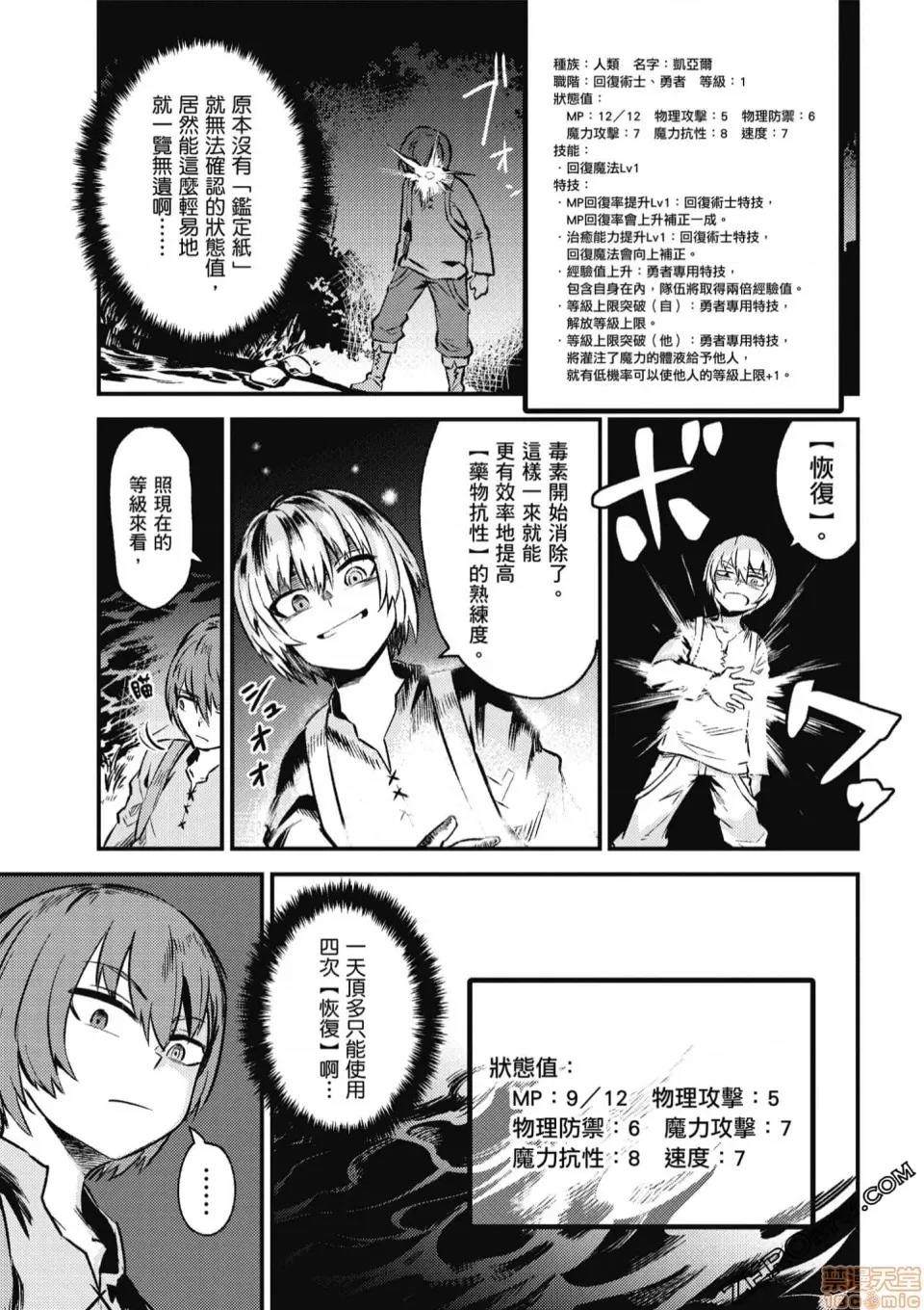 第 73 页