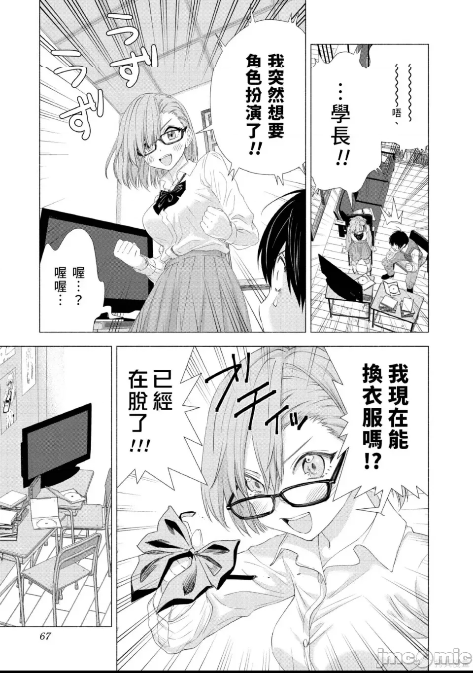 第 68 页