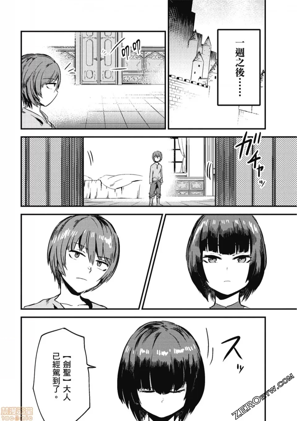 第 111 页