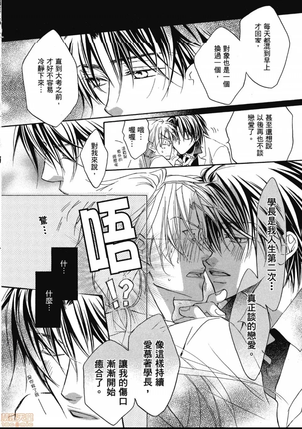第 87 页