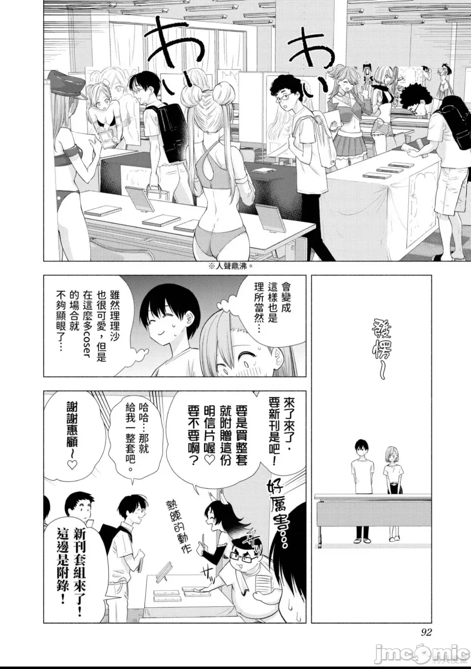 第 93 页