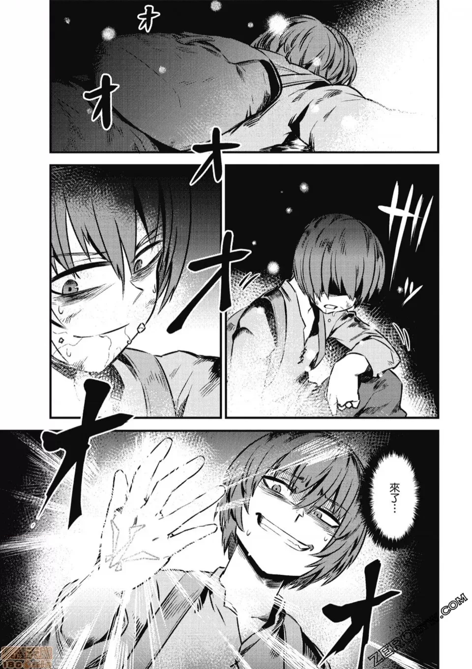 第 71 页