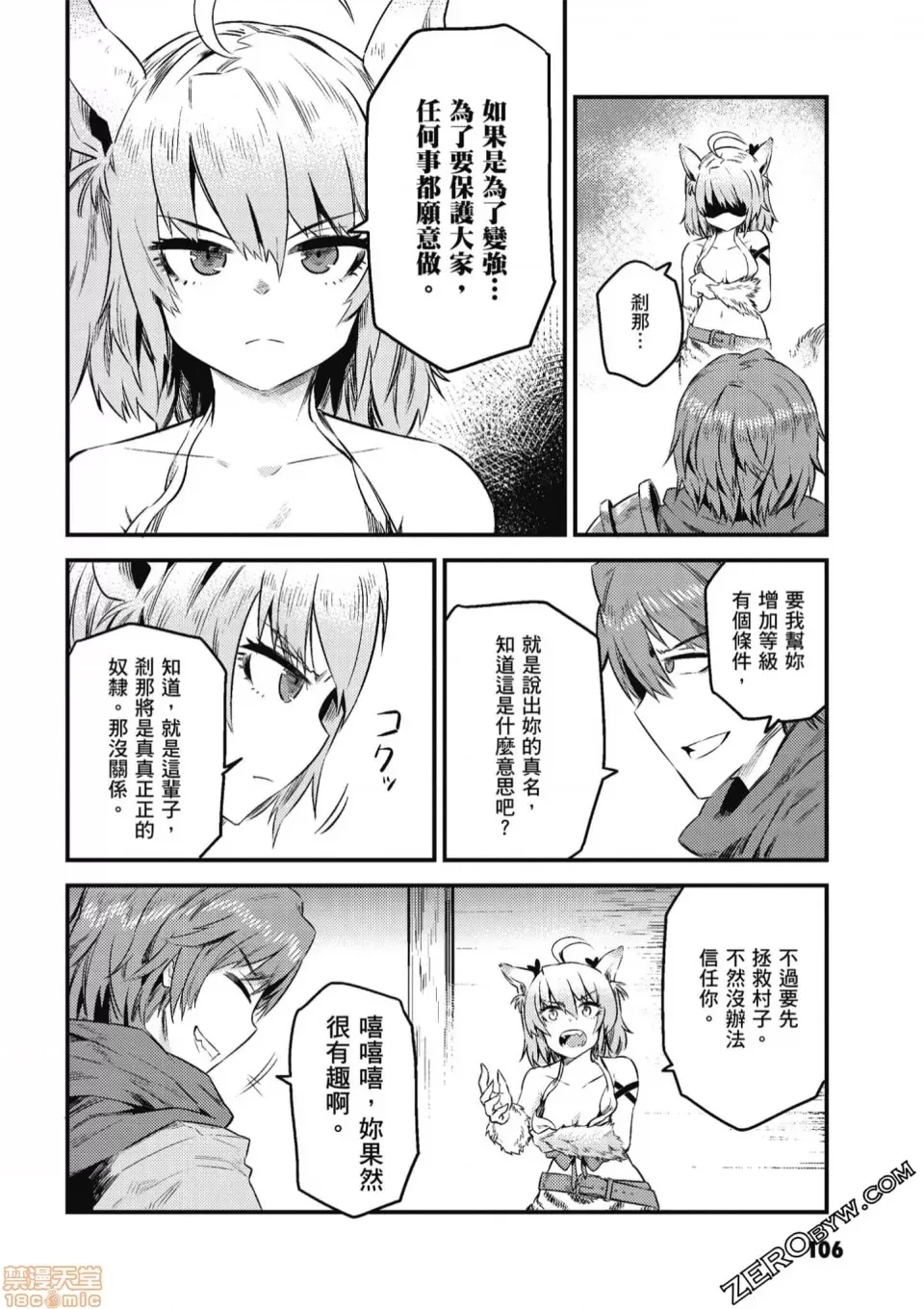 第 106 页