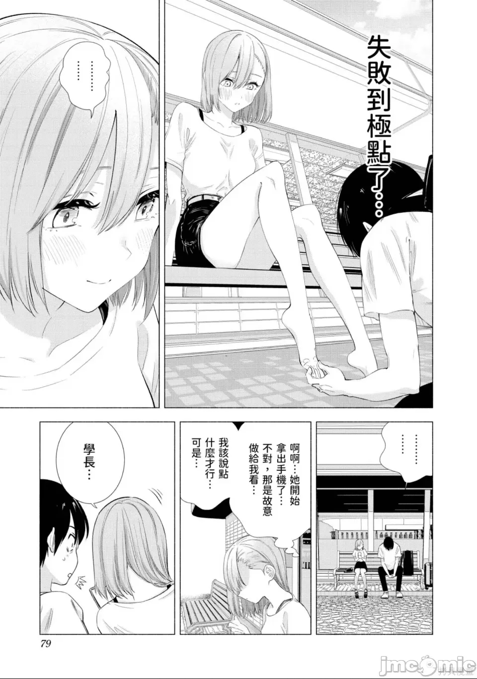 第 80 页