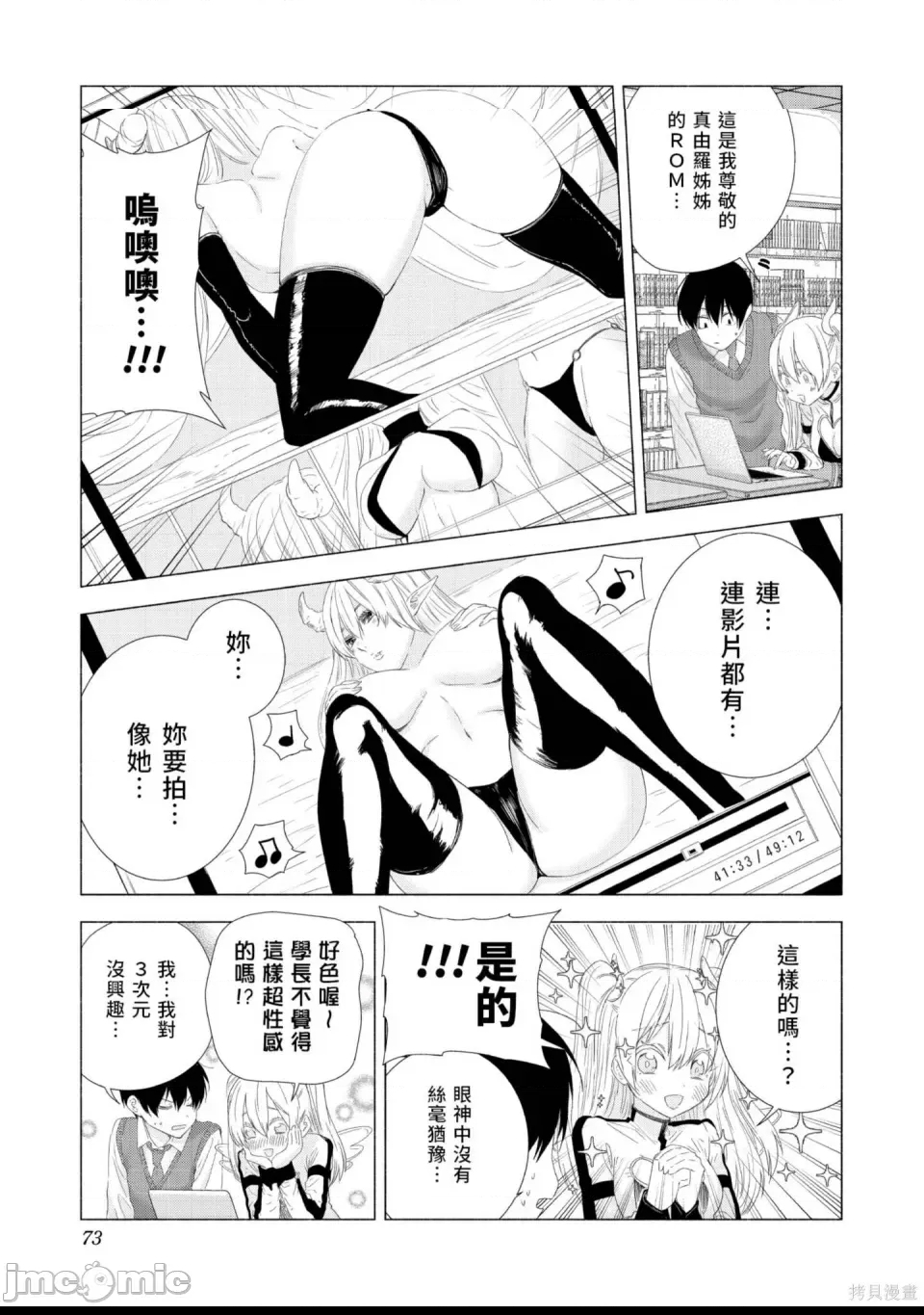 第 74 页