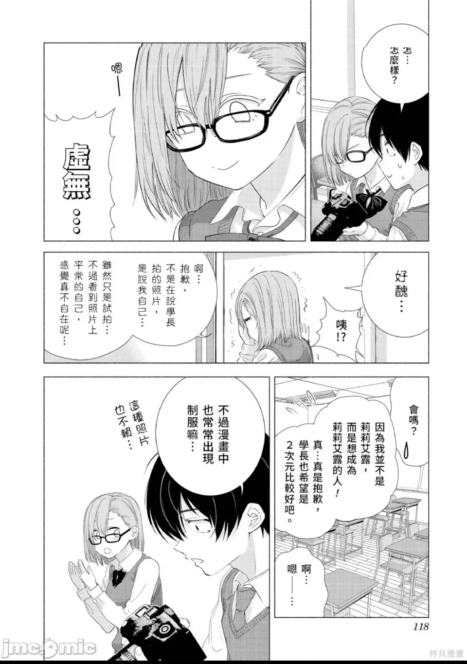 第 119 页