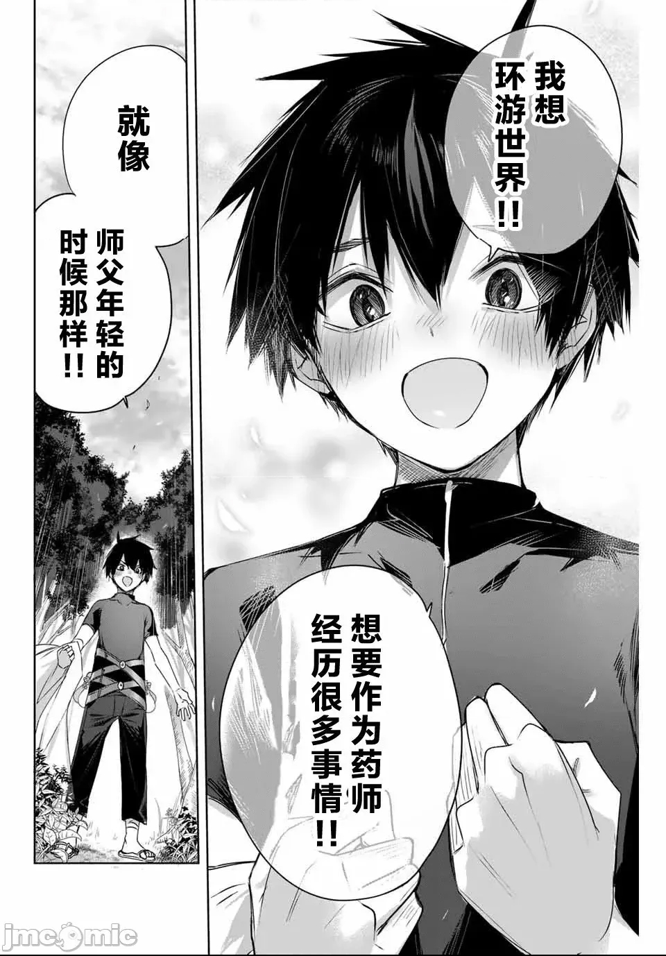 第 14 页