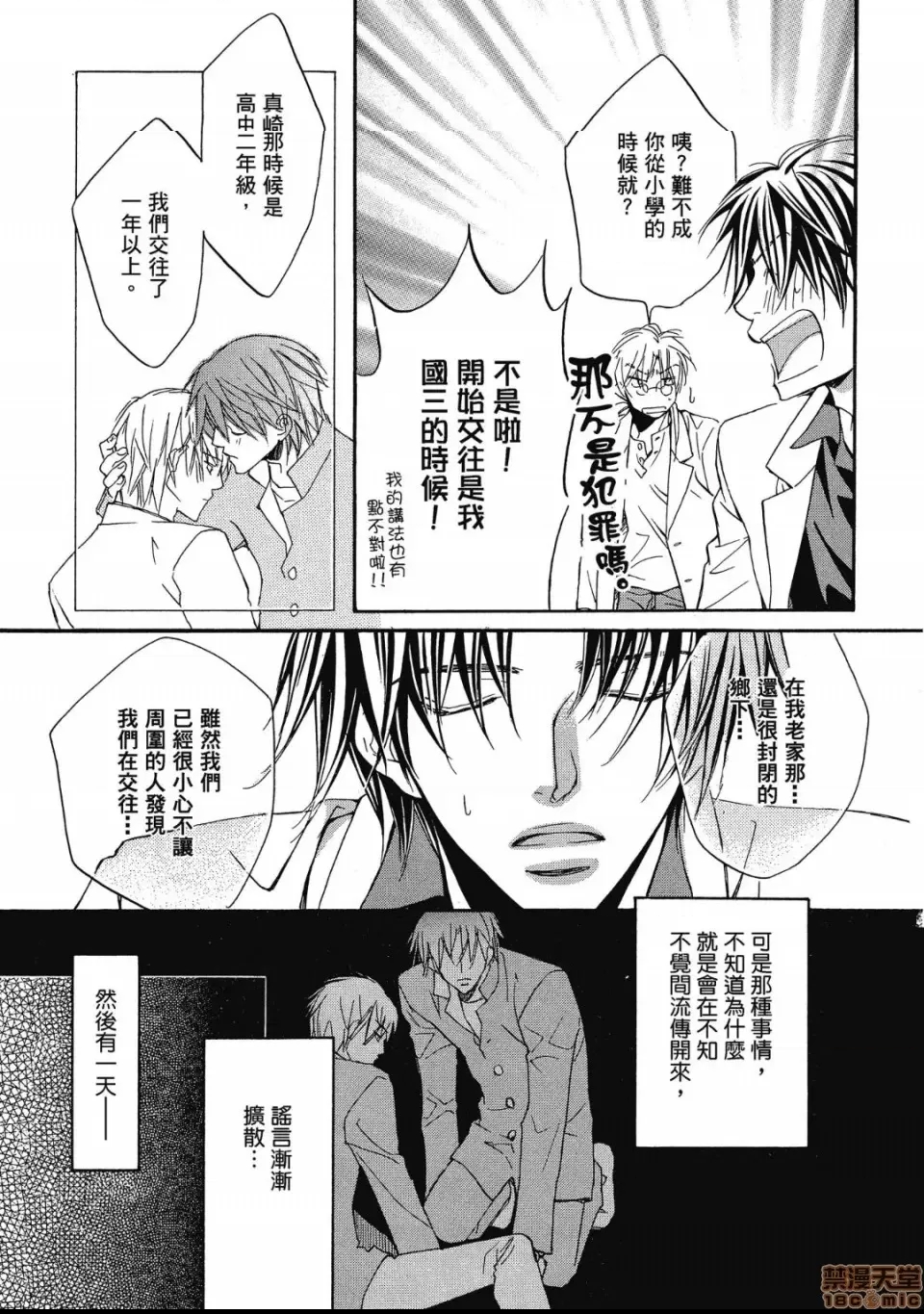 第 78 页