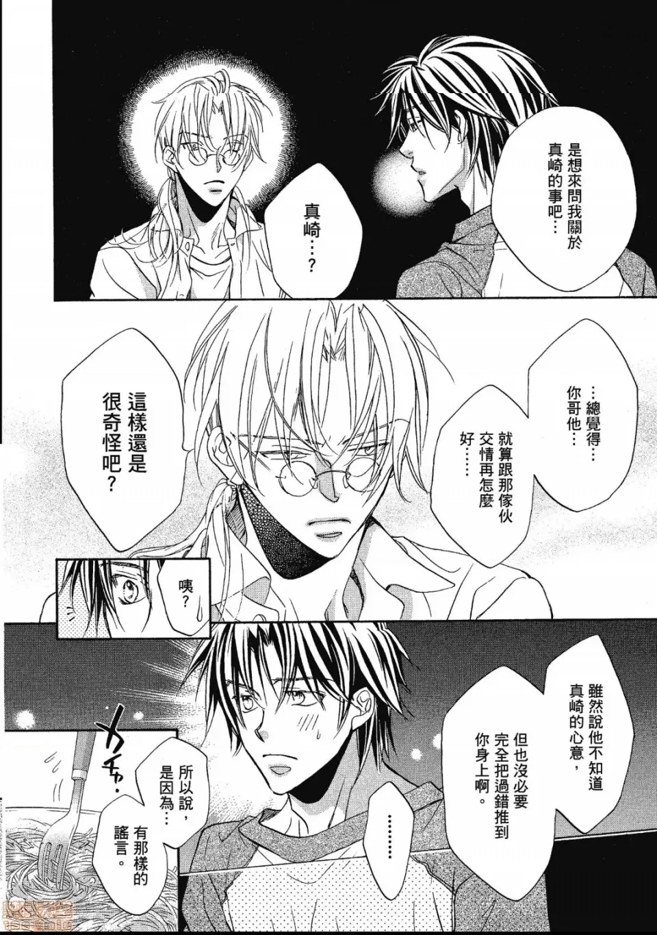 第 97 页