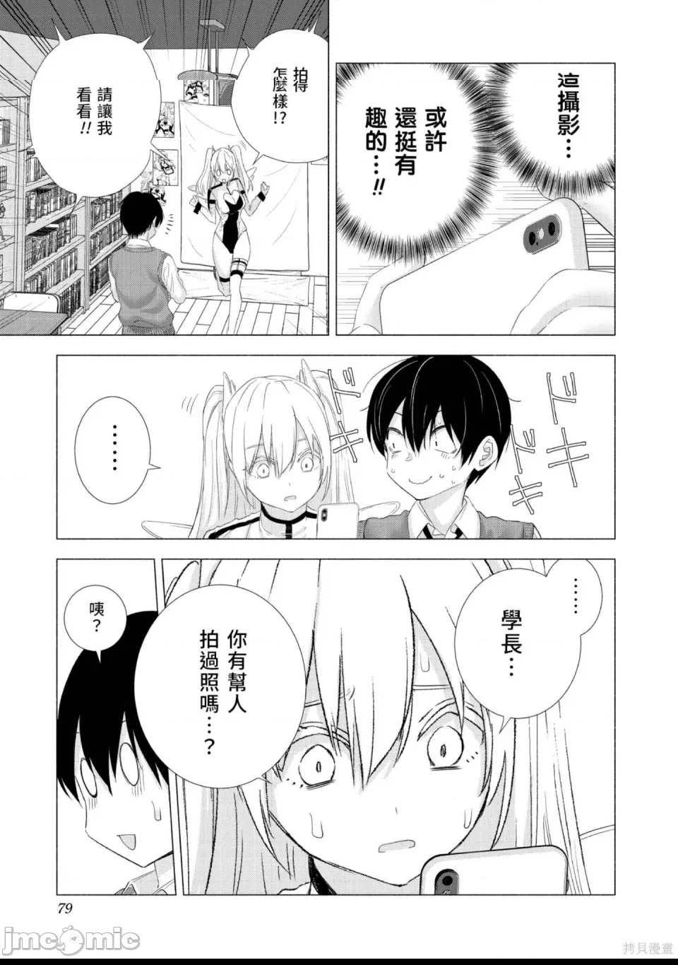 第 80 页