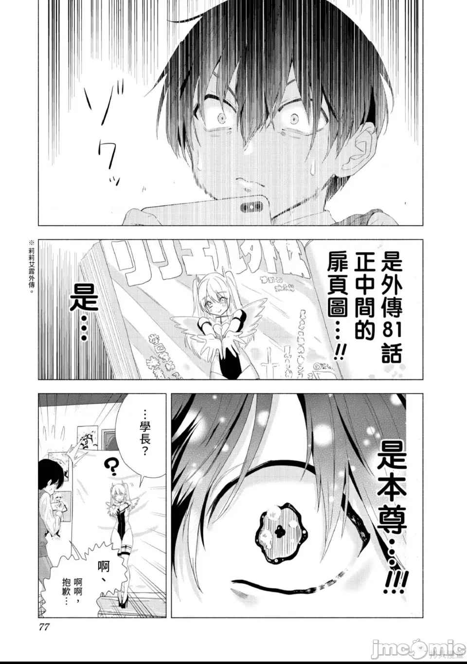 第 78 页