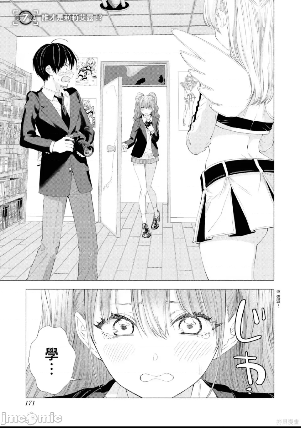 第 172 页