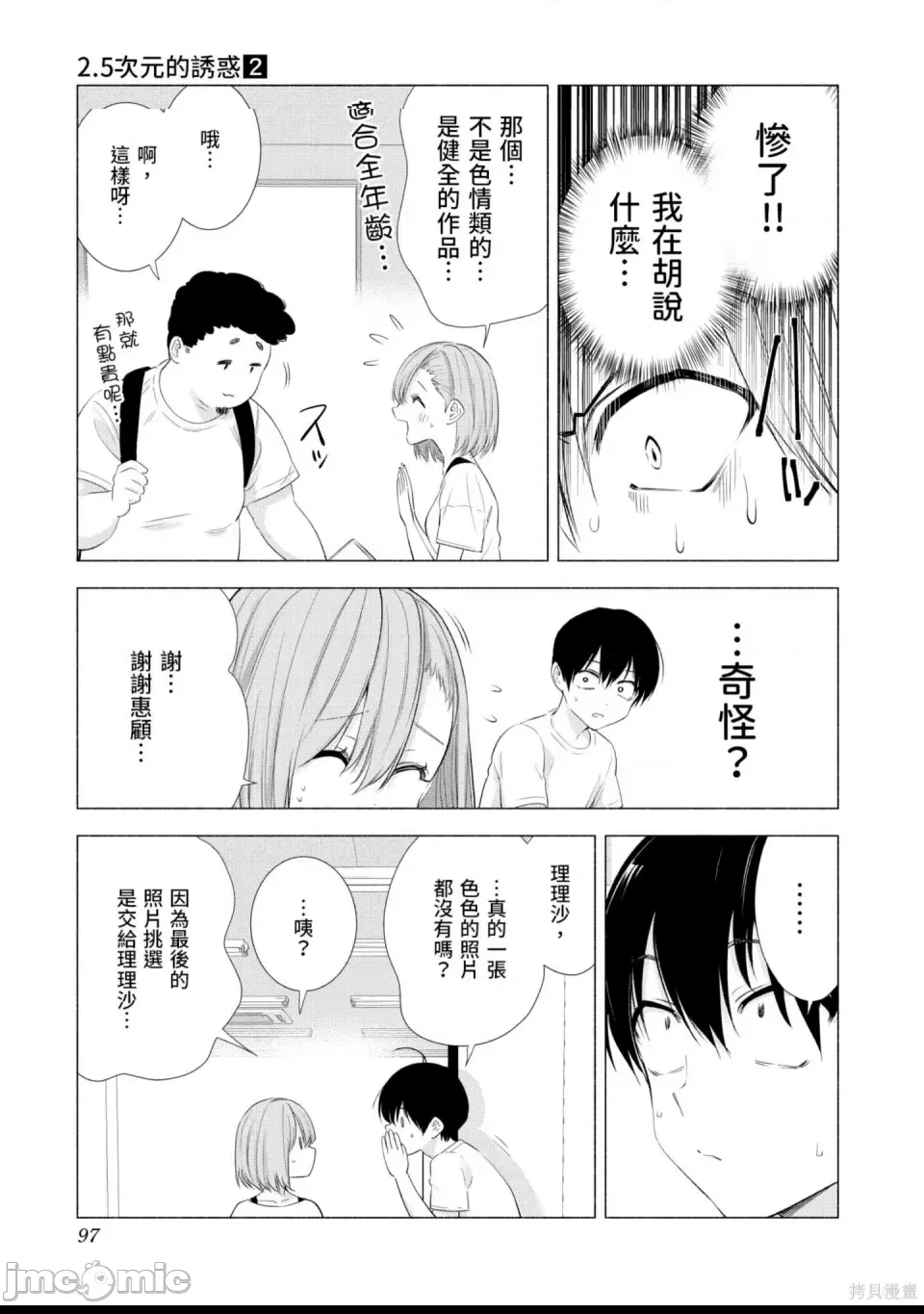 第 98 页