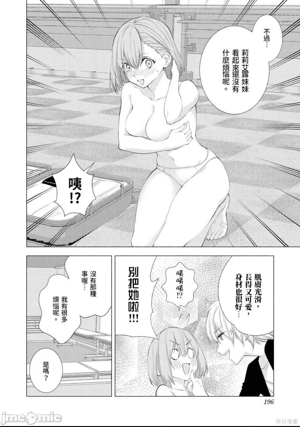 第 197 页