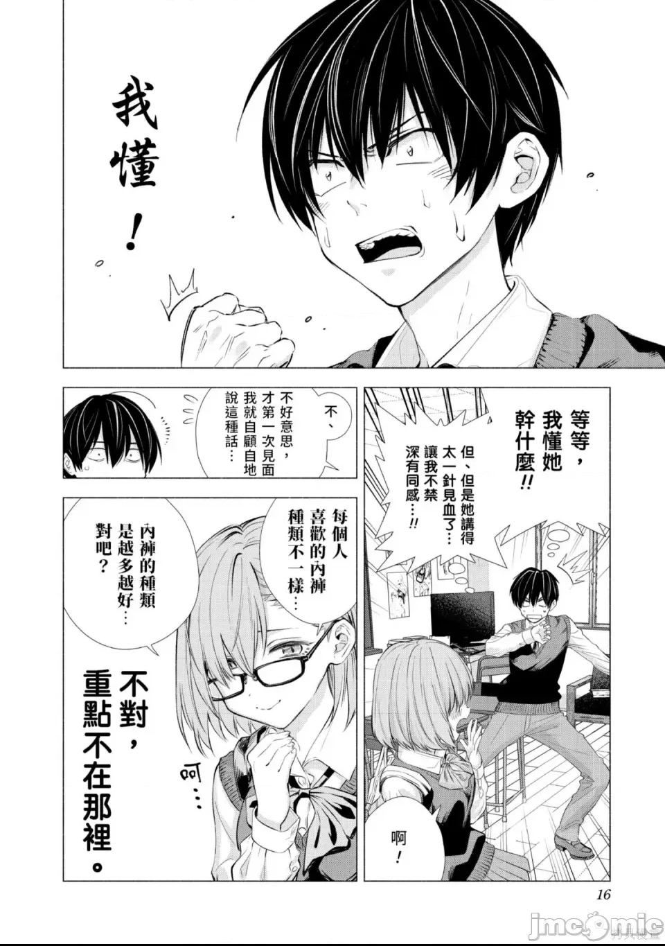 第 17 页