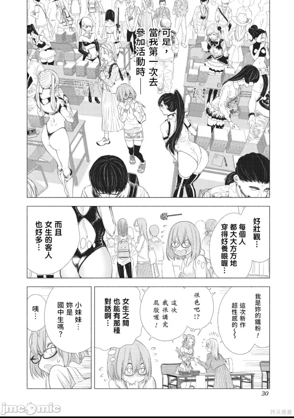 第 31 页
