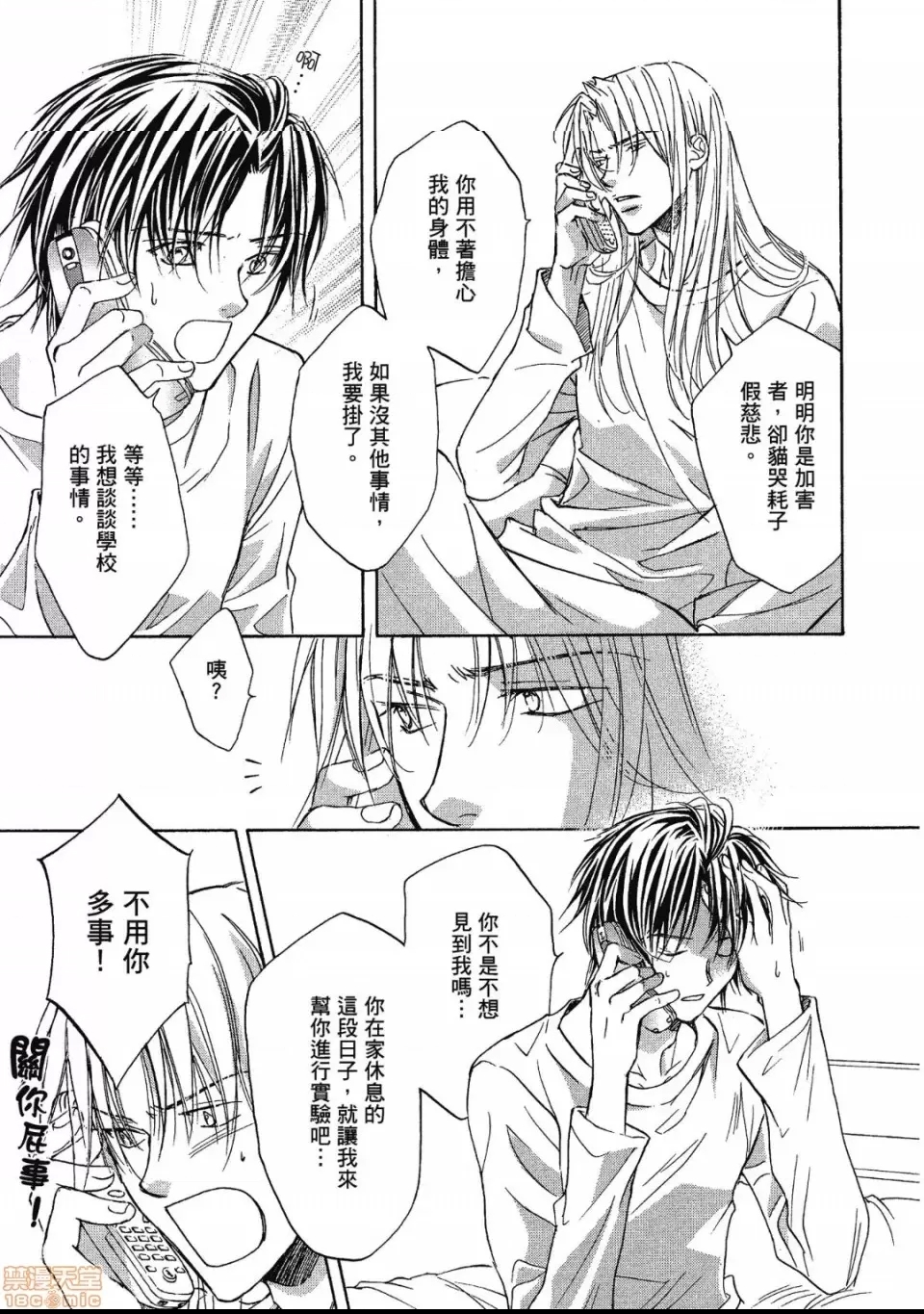 第 88 页