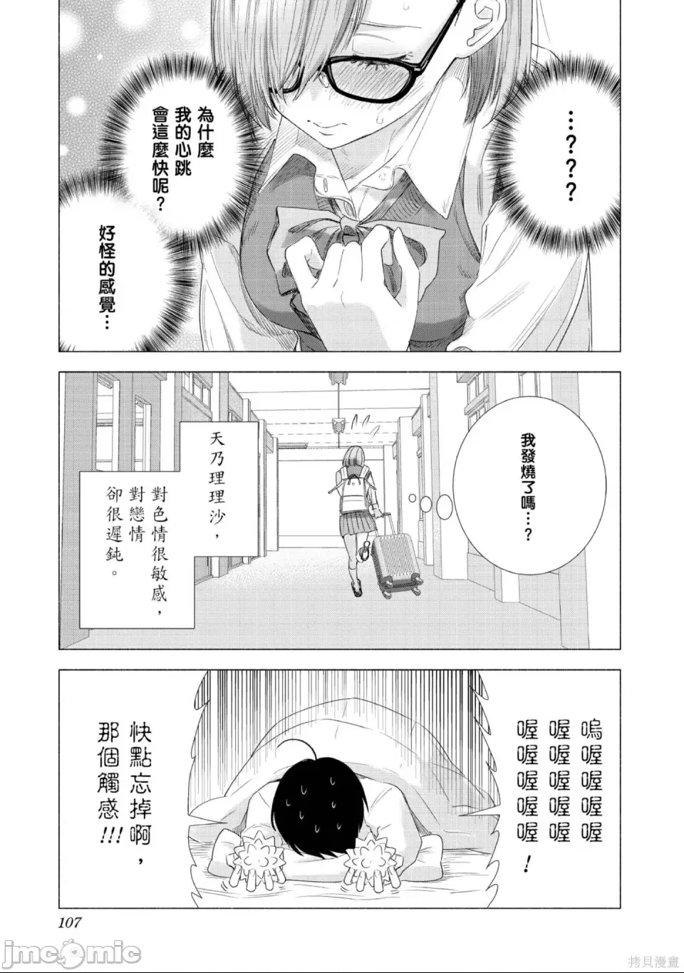 第 108 页
