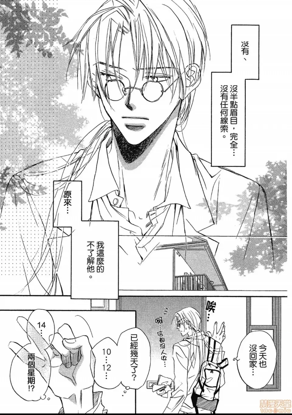 第 116 页