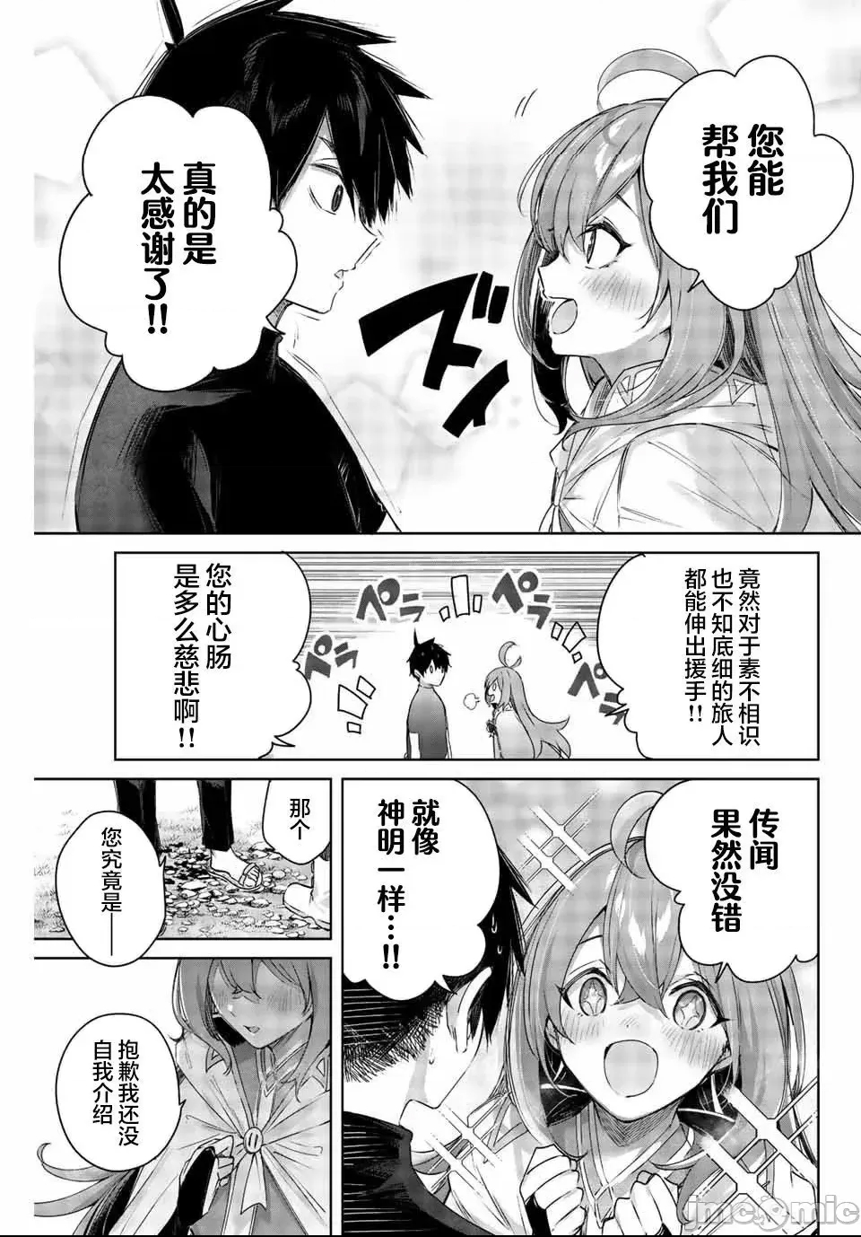 第 33 页