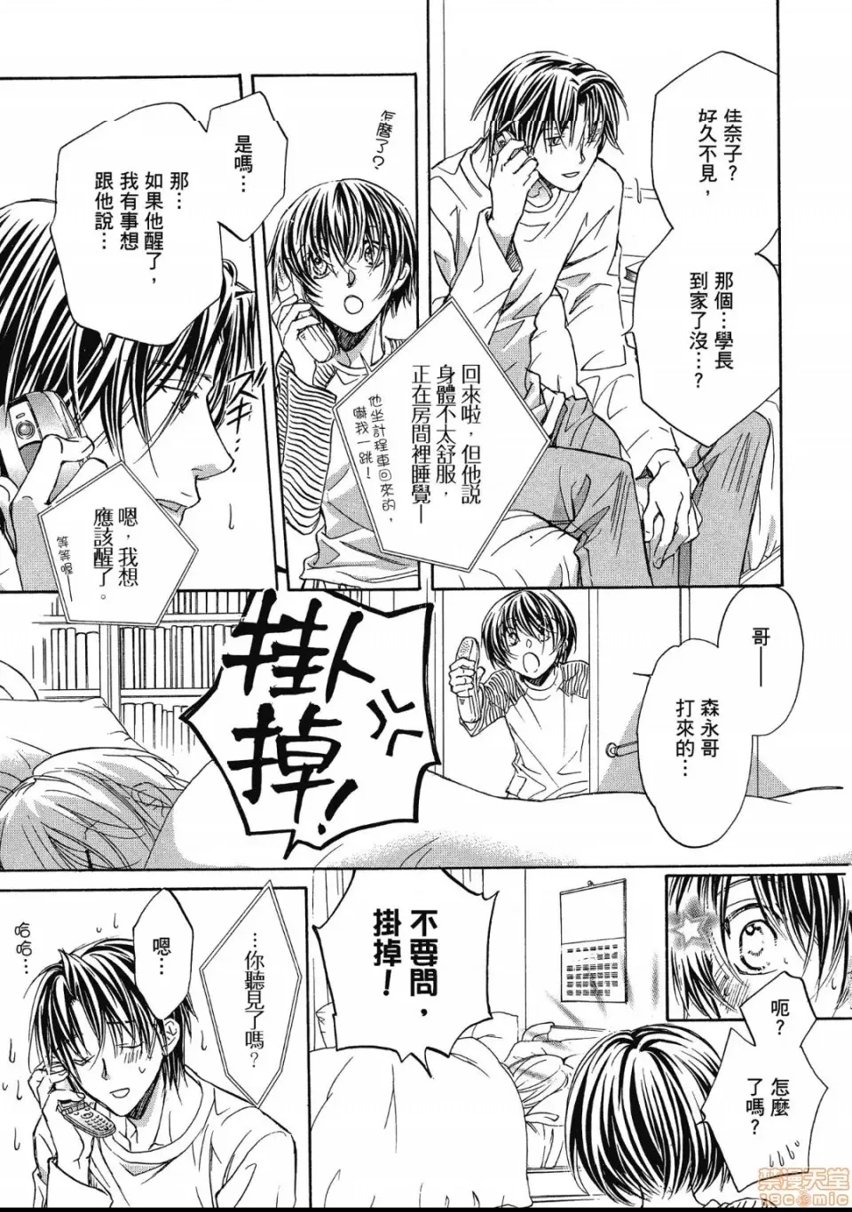 第 86 页