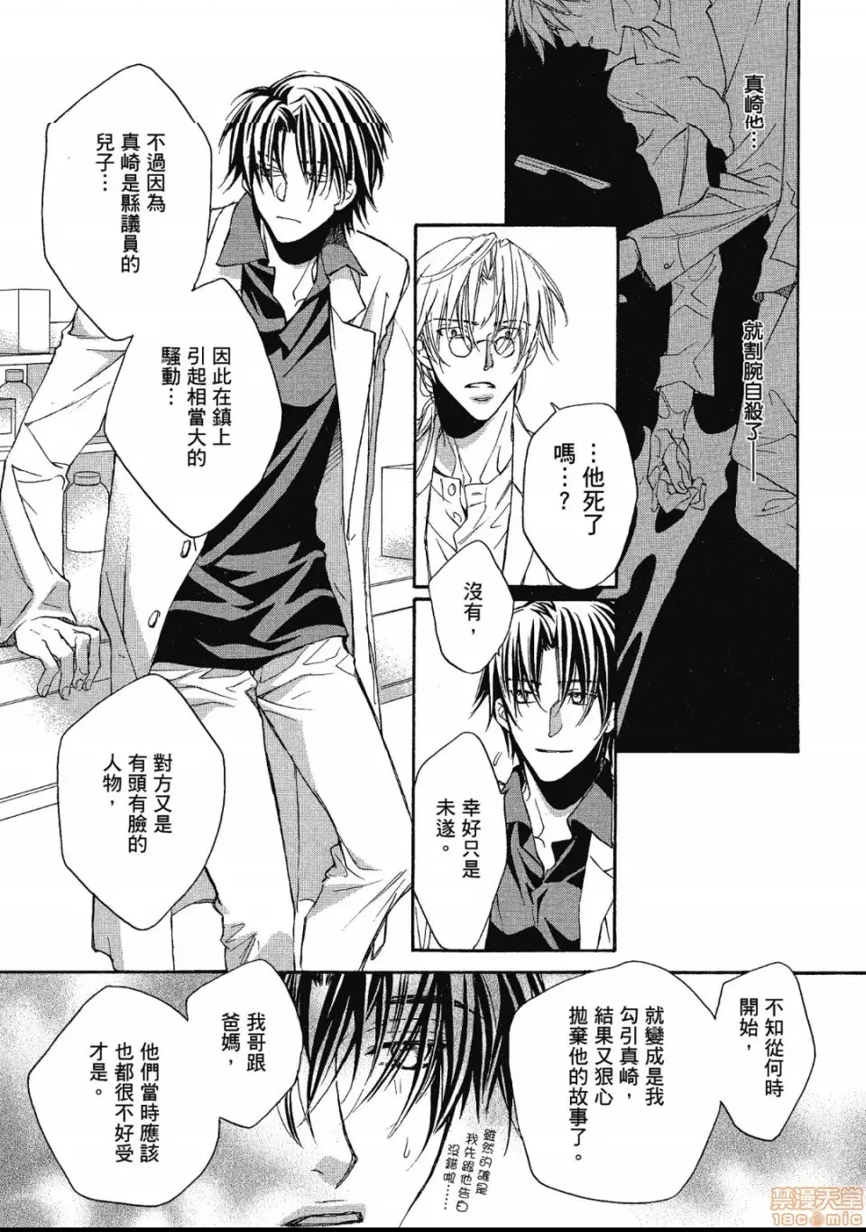 第 82 页