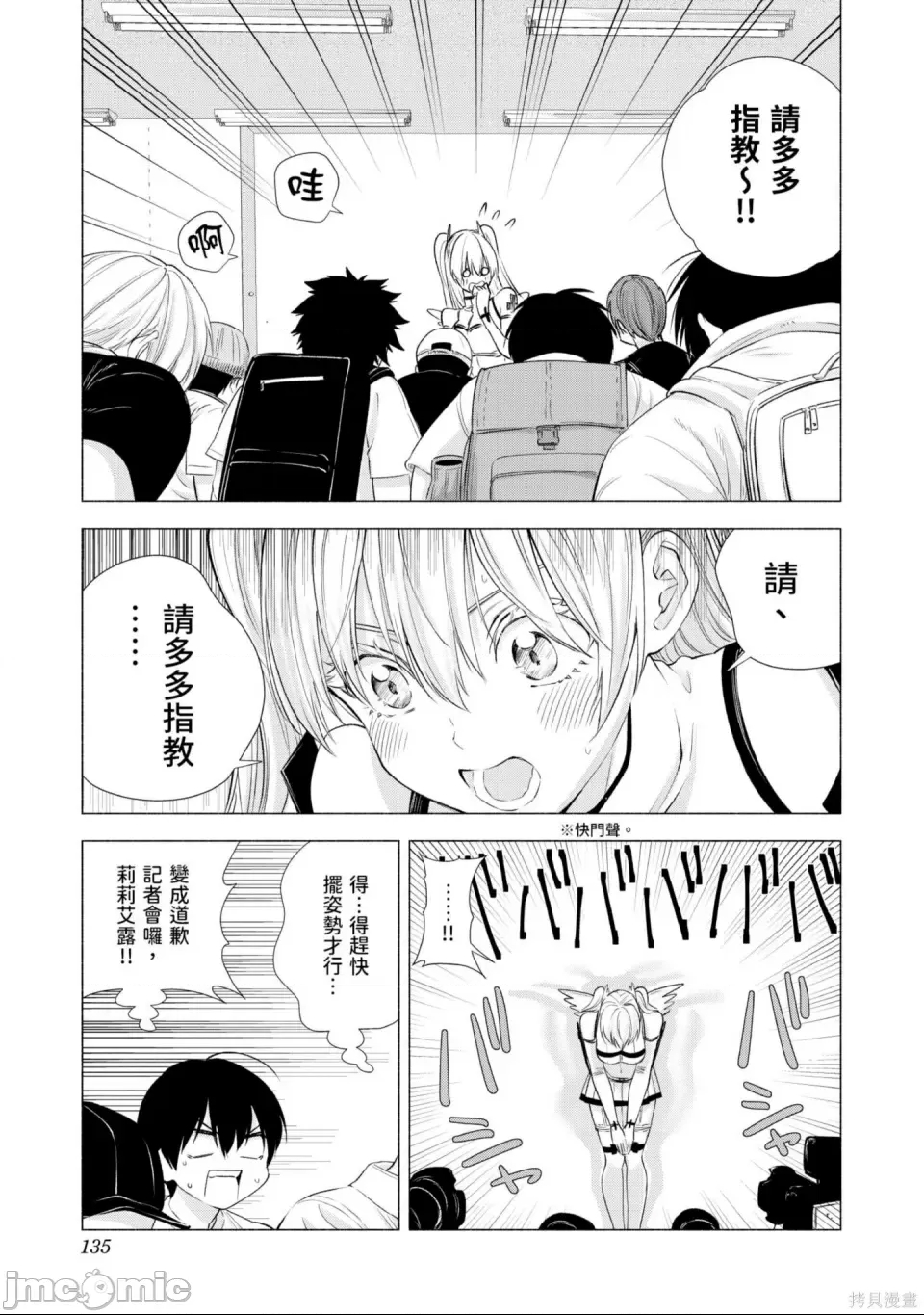 第 136 页