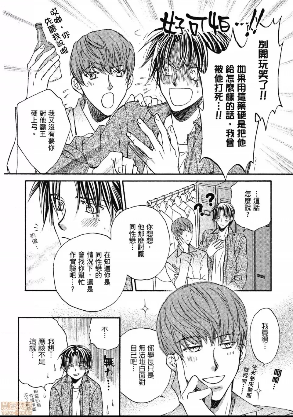 第 18 页