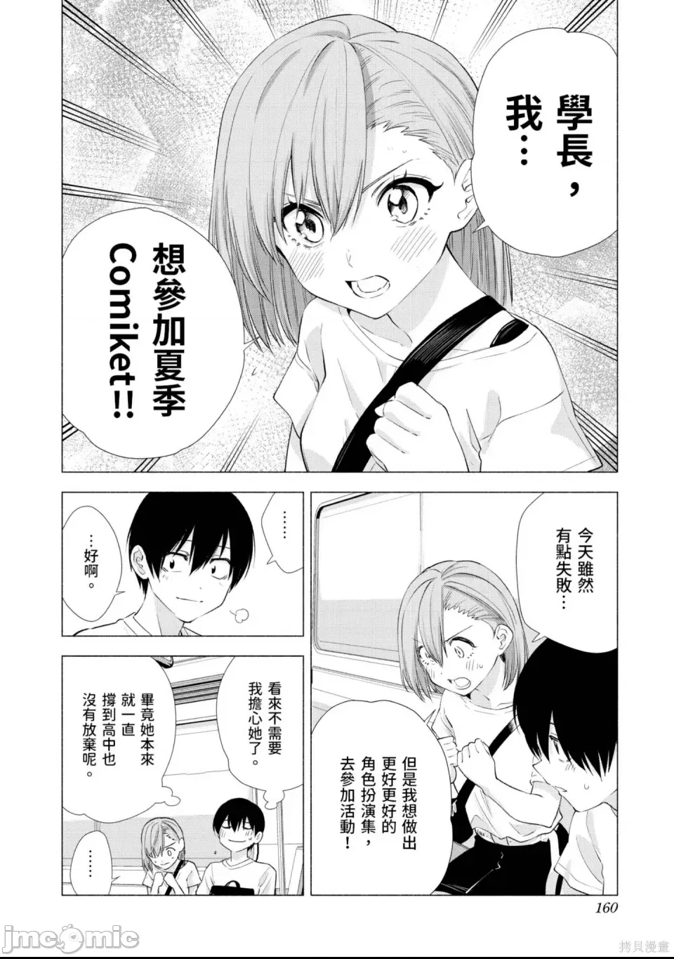 第 161 页