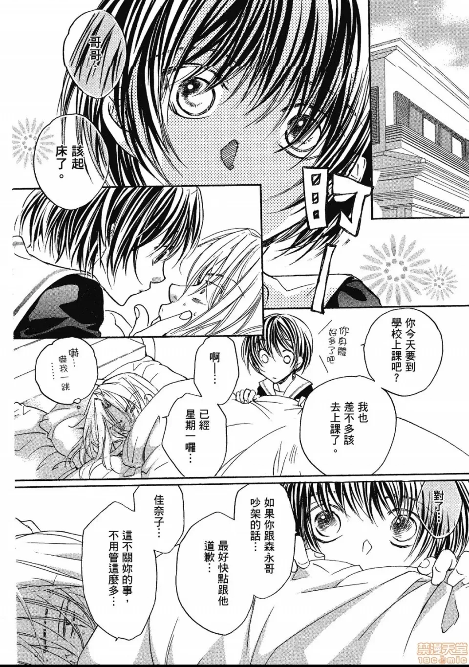 第 97 页