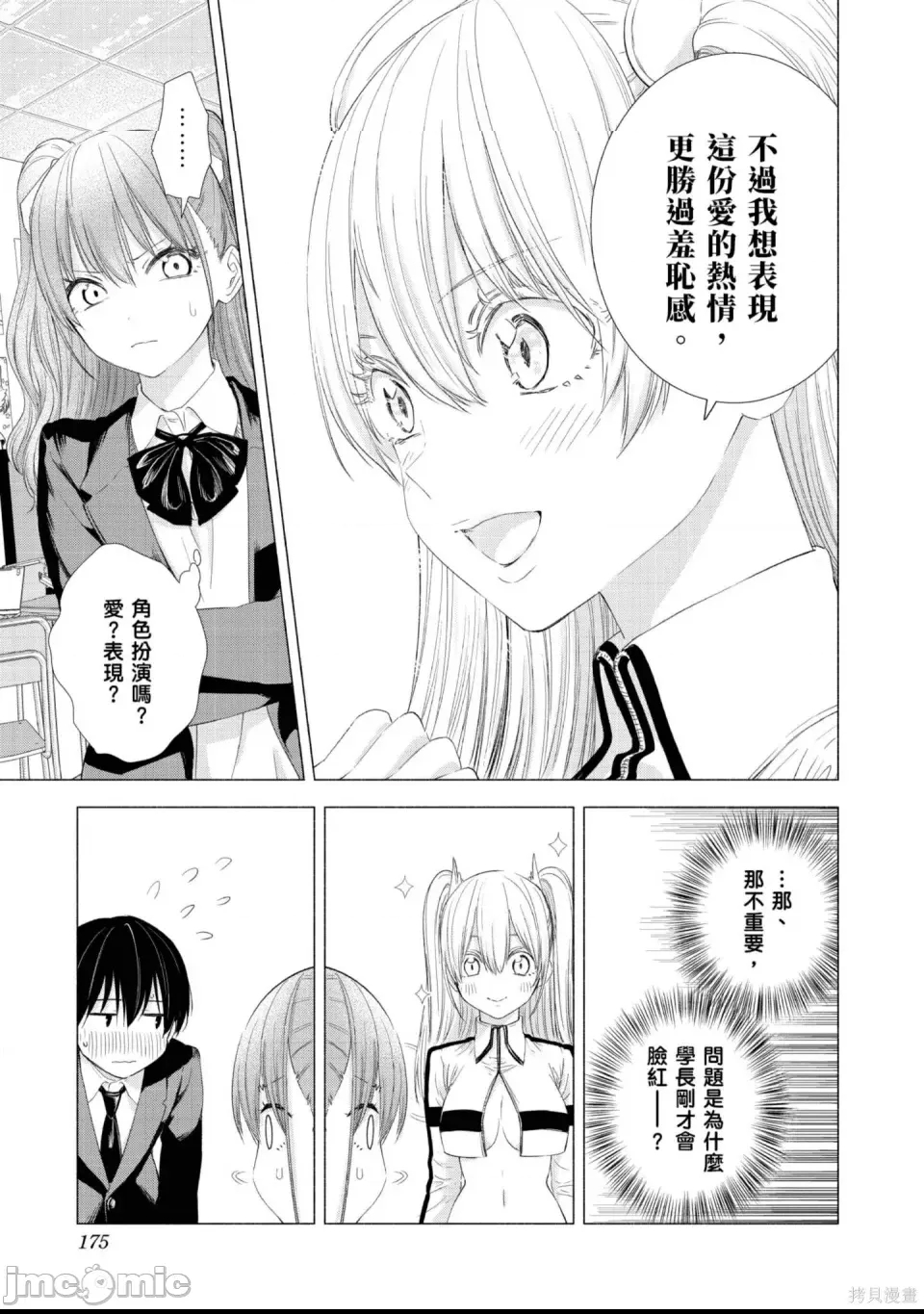第 176 页