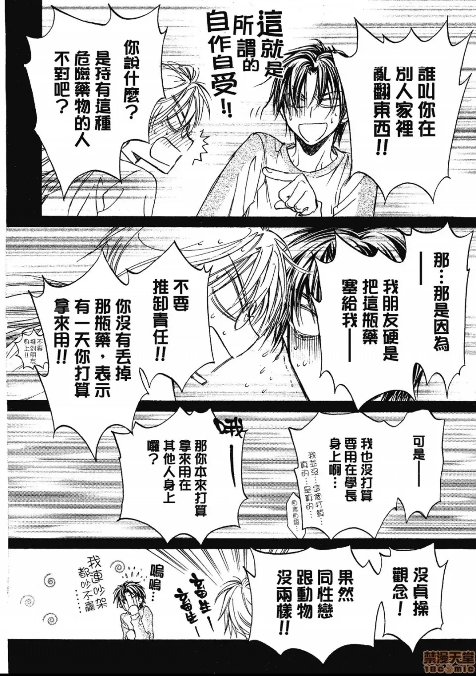 第 50 页