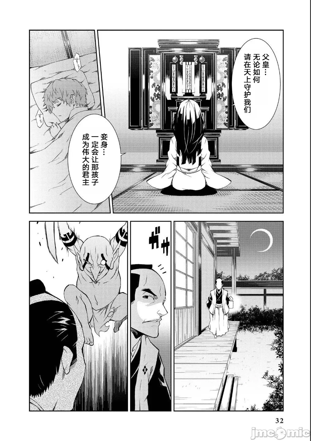 第 11 页