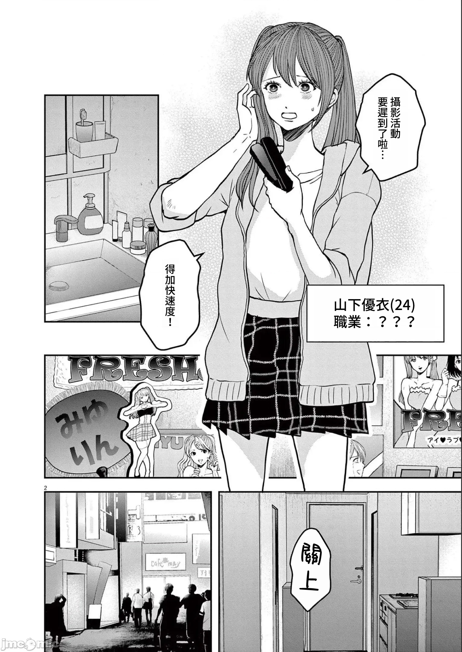 第 2 页