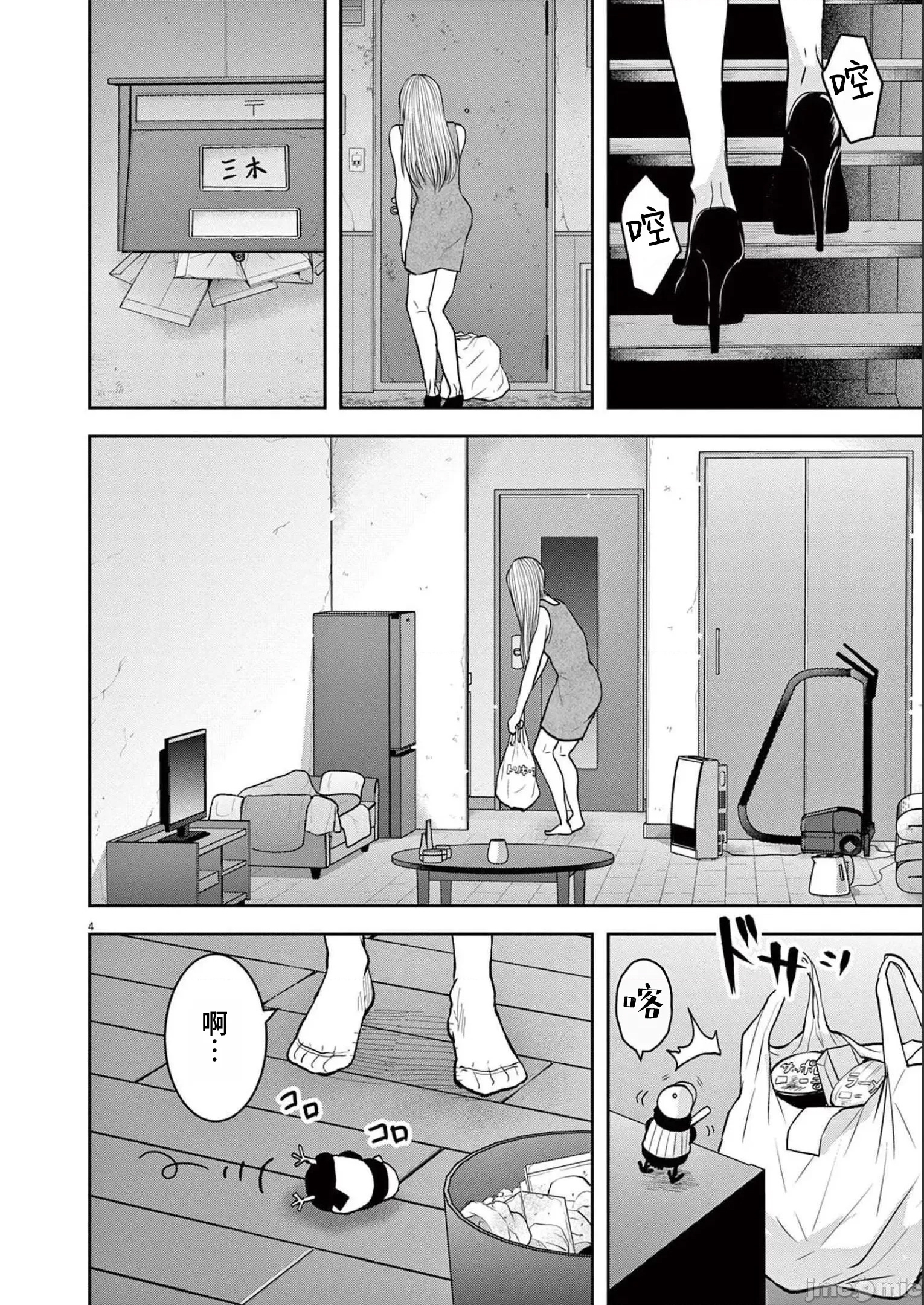 第 4 页