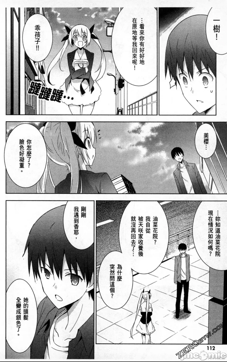 第 116 页